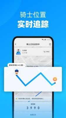 达达众包