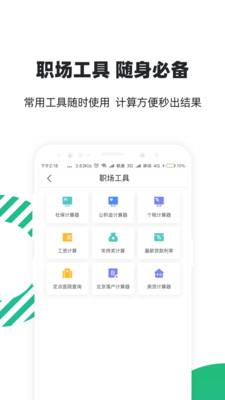 亲亲小保社保管家  v5.7.2图5