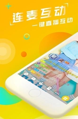 爱星直播安卓版  v2.2.2图3