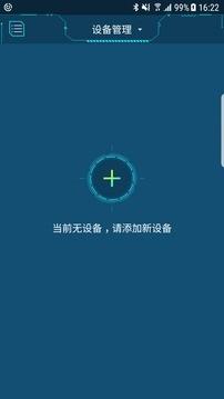 东鹏智能马桶  v1.3.3图2