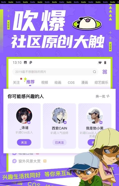 叭嗒永久免费版  v6.8.5图2