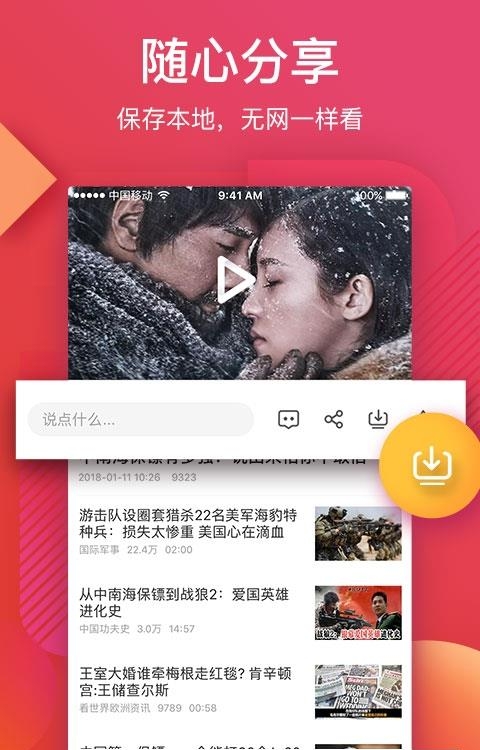 56视频  v6.1.16图3