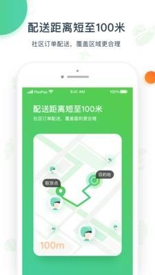 优小菜跑跑  v1.0.8图1