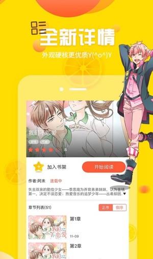 土豪漫画呼吸过度  v1.0图3