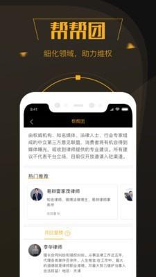 黑猫投诉  v2.5.1图2