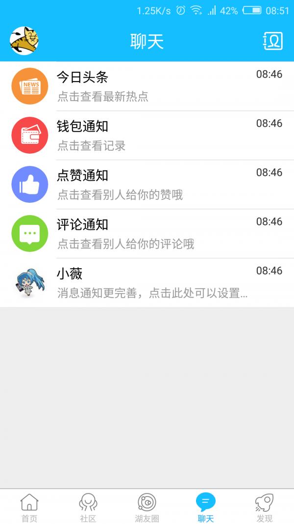 南太湖论坛手机版  v5.1.2图4