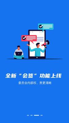 文明社区  v5.14图2