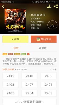 人人追书  v5.7.4图1