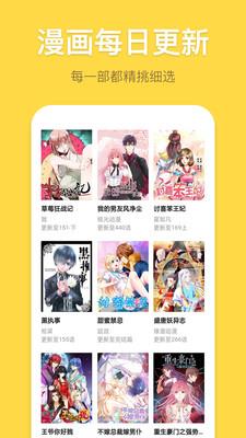 月老漫画安卓免费版  v1.0.0图1