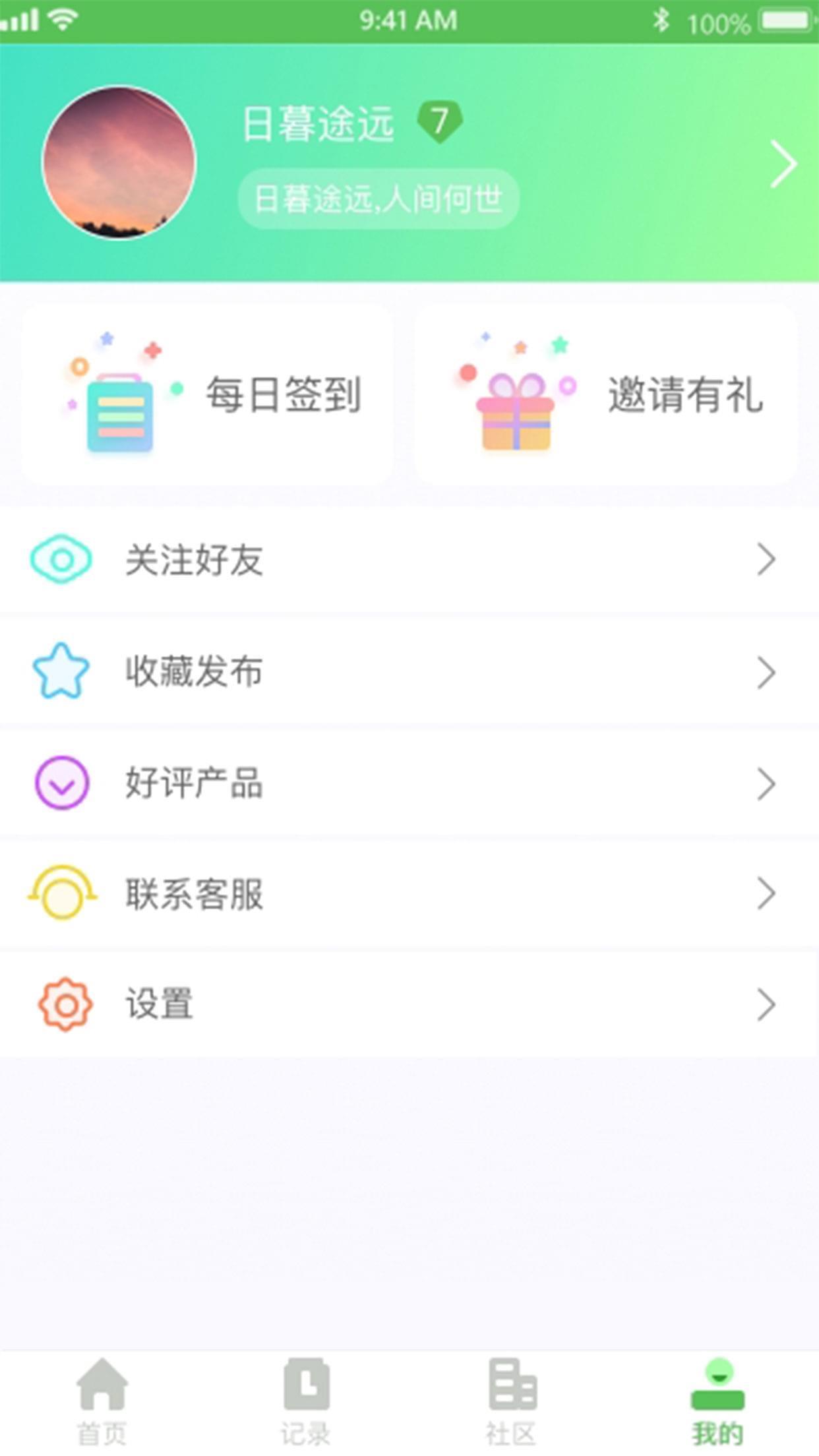 戒盟  v20.20.71图5