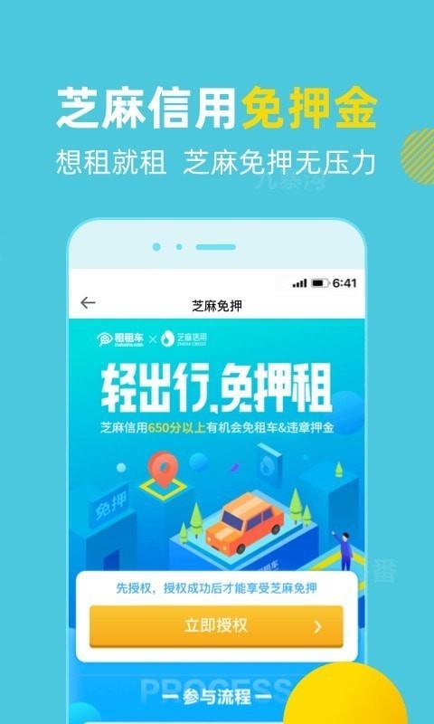 租租车国内租车  v2.3.8图3