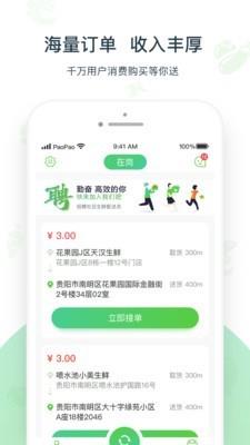 优小菜跑跑  v1.0.8图4