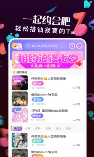 K音交友官方版  v0.9.9图2