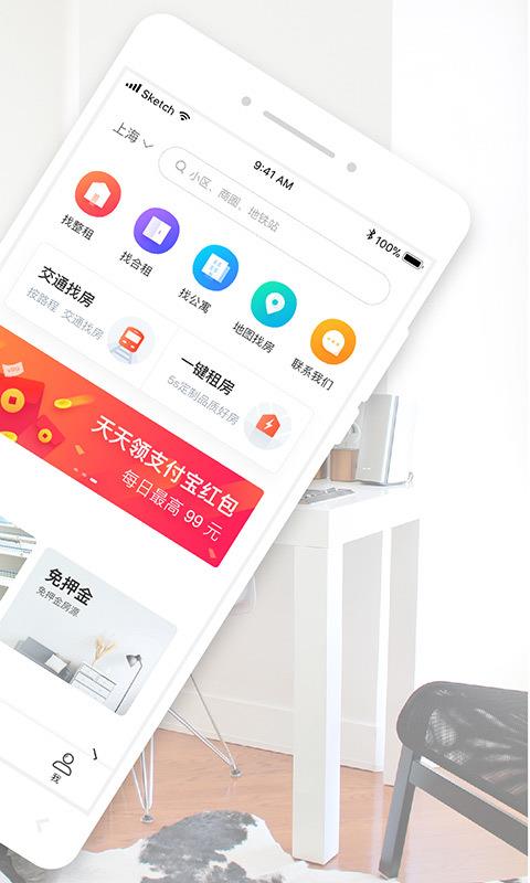 蘑菇租房  v7.1.1图2