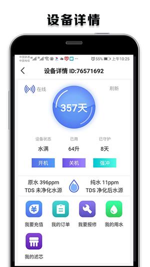 海润万家  v1.0图2