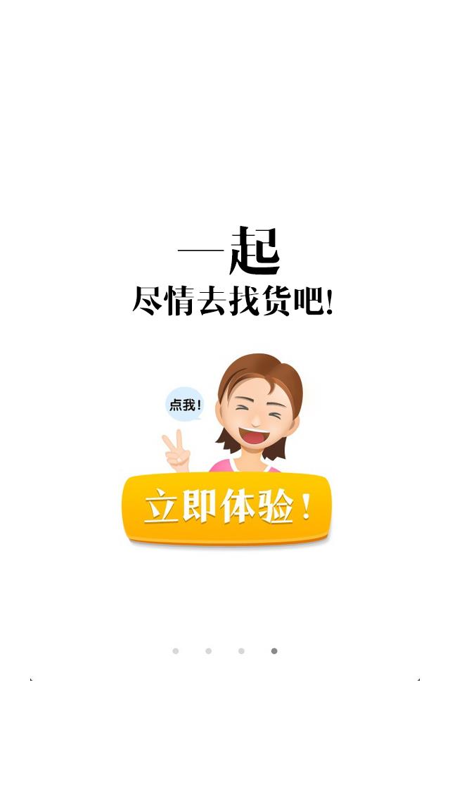 爱废料网  v4.0.97图4