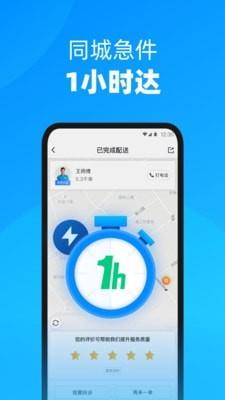 达达众包  v8.32.1图3