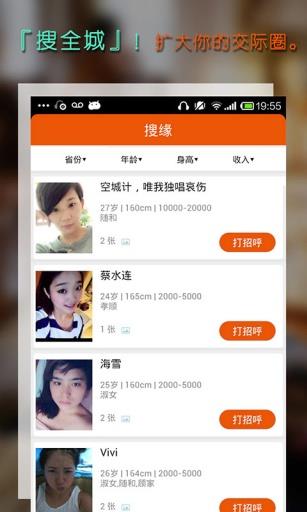 结缘  v1.5.1图4