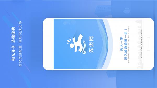 先迈网  v5.6.14图1