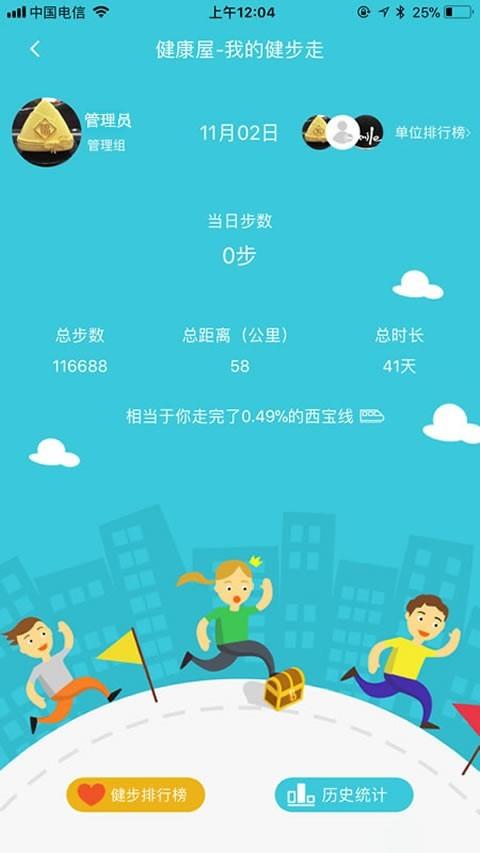 平安是福  v1.3.6.1图4