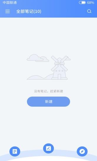 蓝色记事本  v1.0.7图5