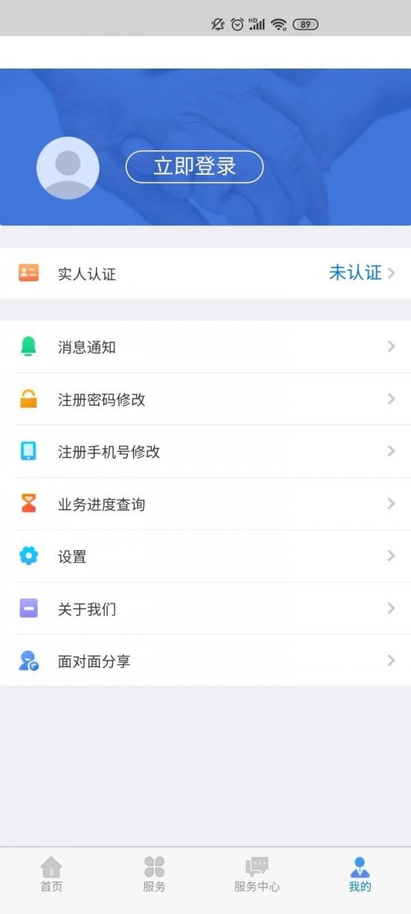 内蒙古12333  v5.3.6图5