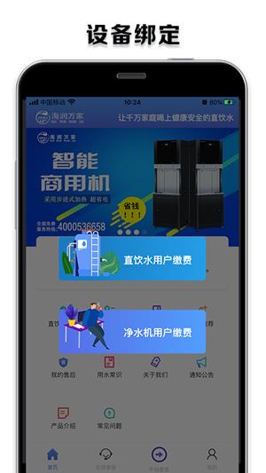 海润万家  v1.0图3