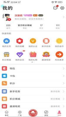 汉服街  v1.8图5