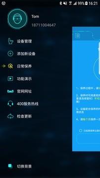 东鹏智能马桶  v1.3.3图3