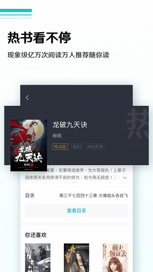 晨读全本免费小说  v1.3.6图1