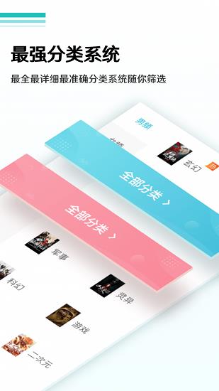 晨读全本免费小说  v1.3.6图2