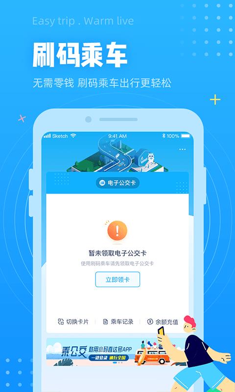 小码联城  v2.6.5图2