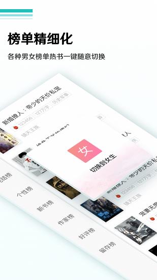 晨读全本免费小说  v1.3.6图4