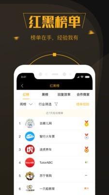 黑猫投诉  v2.5.1图3