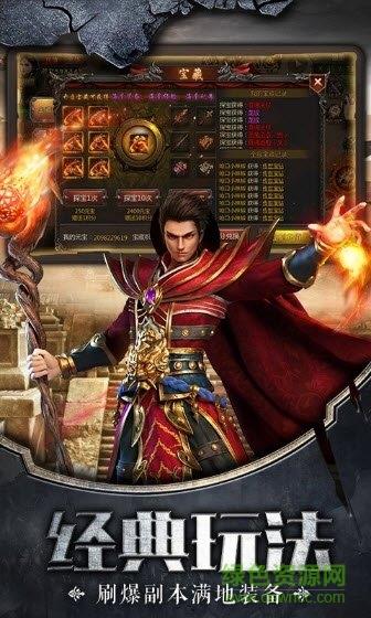 锋云传奇  v1.0.1图3