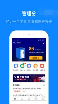 维小保  v4.5.3图1