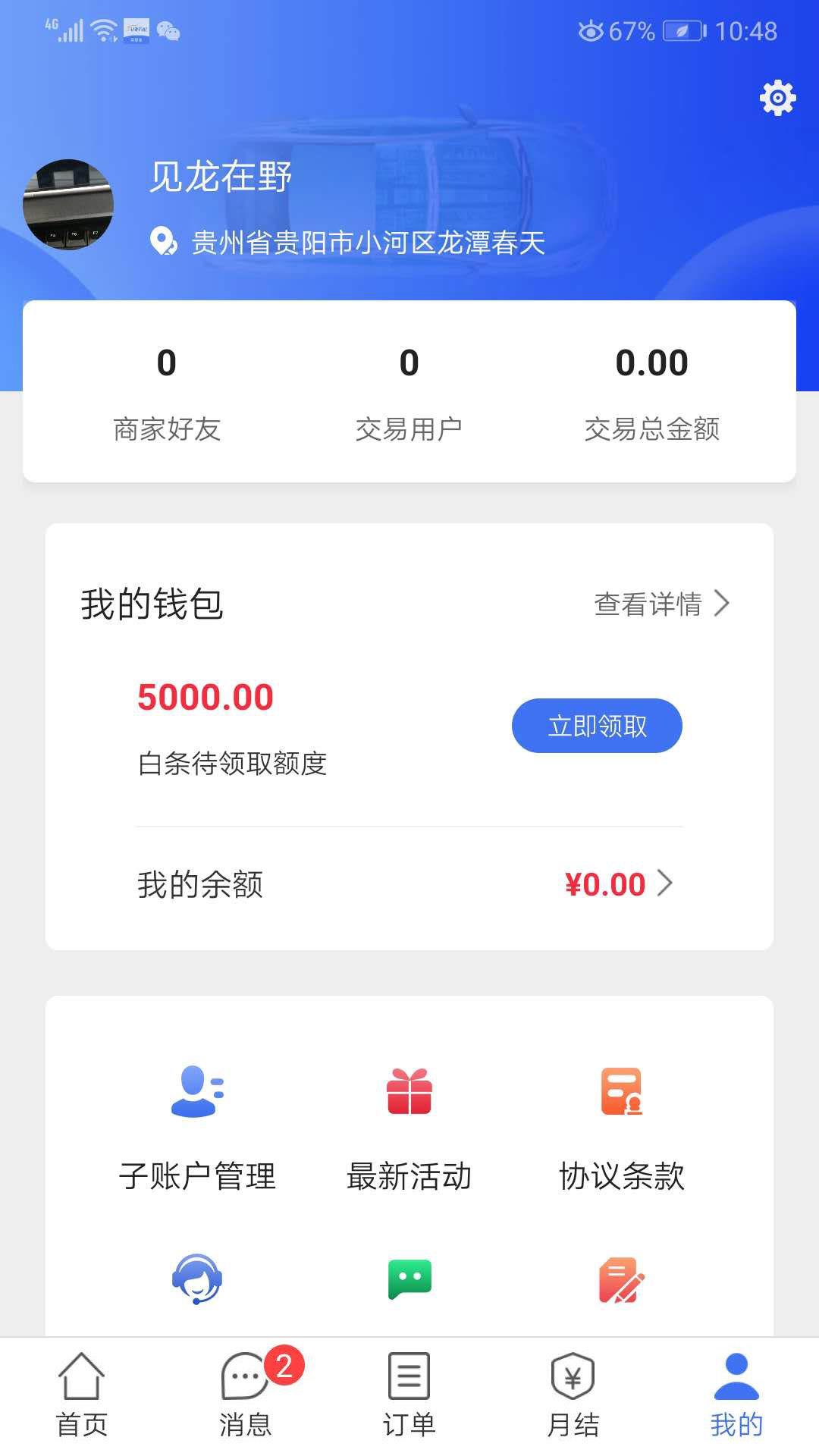 亿象汽配城  v3.2.5图5