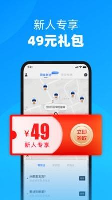 达达众包  v8.32.1图2