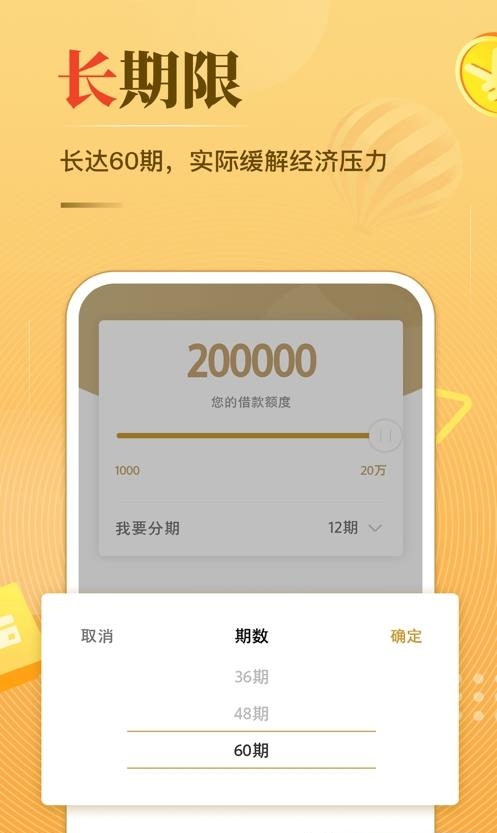 金美信金融  v2.0.2208图1