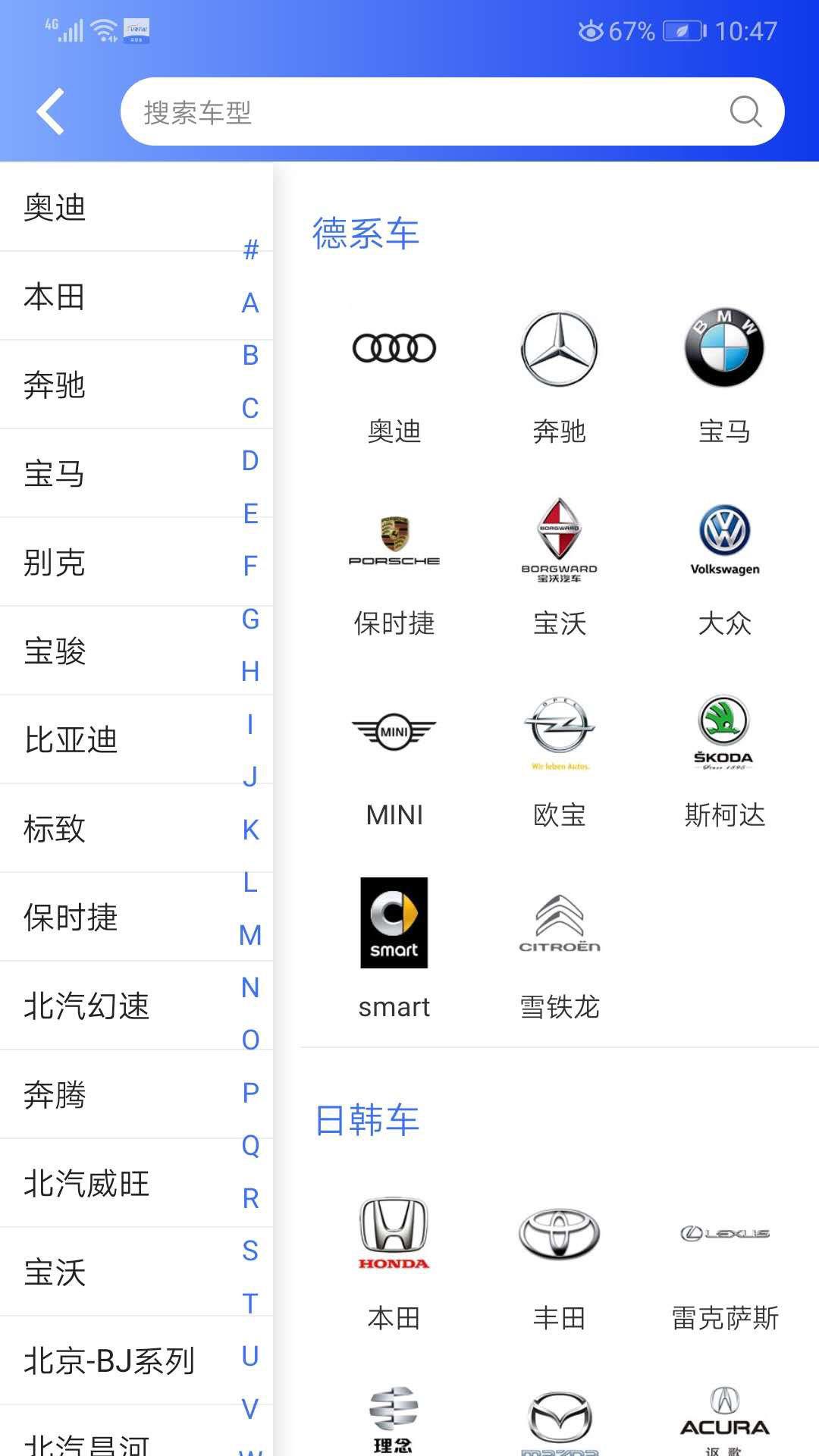 亿象汽配城  v3.2.5图2