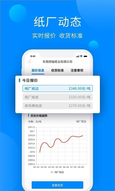 纸通宝  v3.0.5图2