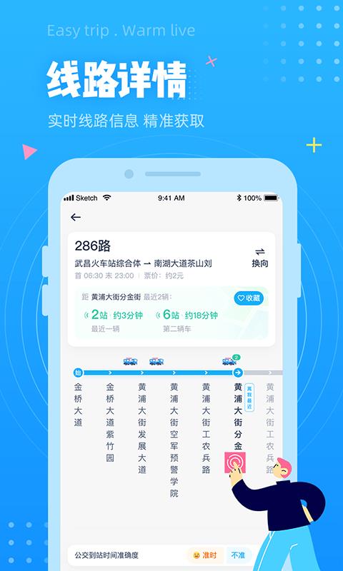 小码联城  v2.6.5图4