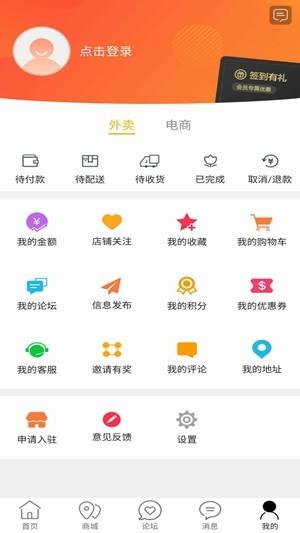 华蓥同城  v8.6.0图1