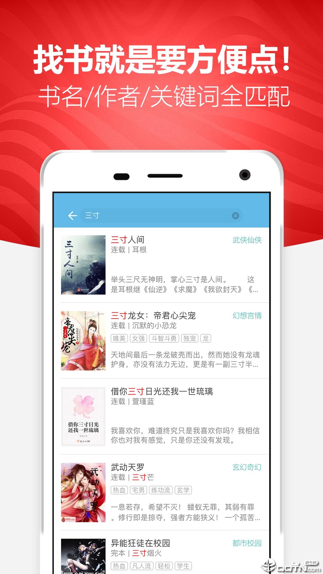 极品追书免费小说  v2.2图3