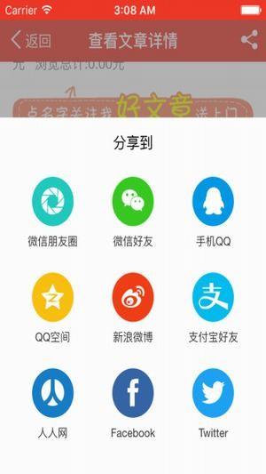 快转赚  v2.1.0图3