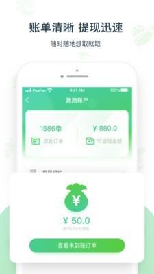 优小菜跑跑  v1.0.8图3