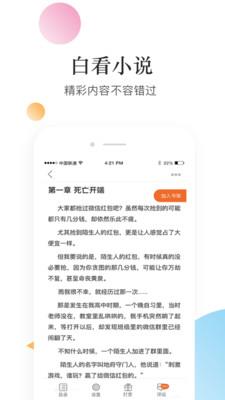 白看小说  v1.0.0图3