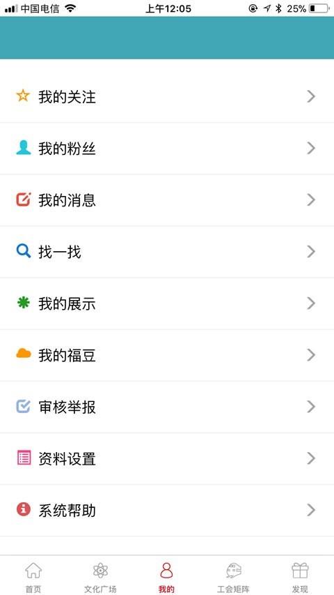 平安是福  v1.3.6.1图5