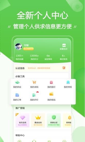 苗木通  v5.10.10图4