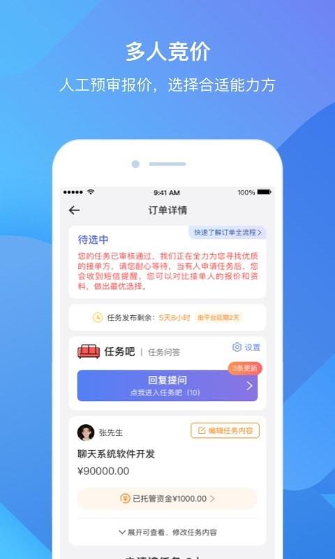 雀小宝  v5.8.238图3